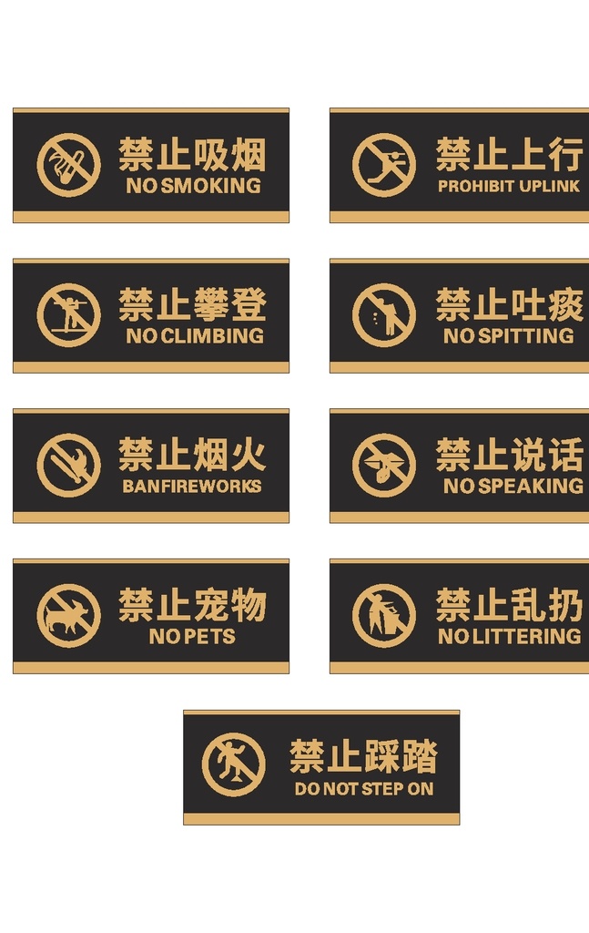 公共场所 禁止 标识 标牌 公共场所标识 禁止标识 禁止自带食品 禁止带入宠物 禁止拍照 温馨提示 指示标志 标示标识 公共标识 公共标识牌 公共事业 门牌 牌子 高档指示牌 高档标识牌 标识牌 标示牌 禁止吸烟 标志图标 公共标识标志