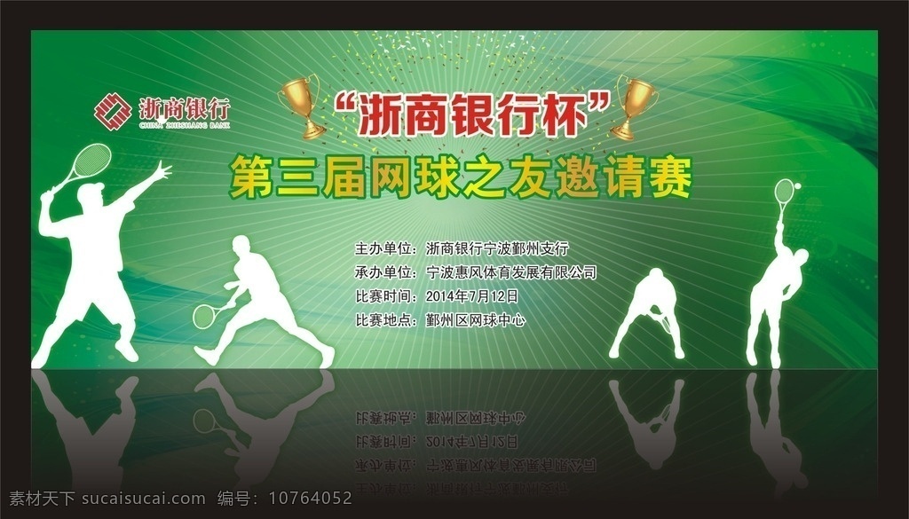 网球背景 网球 蓝色 蓝色背景 背景 网球线条背景