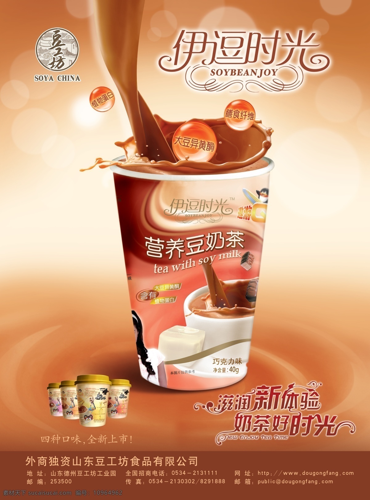 伊豆时光奶茶 奶茶 伊豆 时光