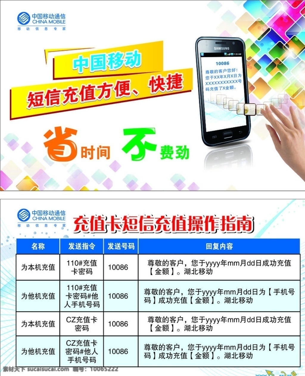名片 手机 手机名片 手机优惠卡 手机优惠 苹果手机 三星手机名片 手机维修名片 手机精修名片 华为手机名片 小米手机名片 智能手机名片 安卓手机名片 诺基亚名片 个性手机名片 步步高名片 移动通信名片 移动名片 联通名片 电信名片 电信手机名片 手机专卖名片 手机专卖店 手机批发 名片卡片