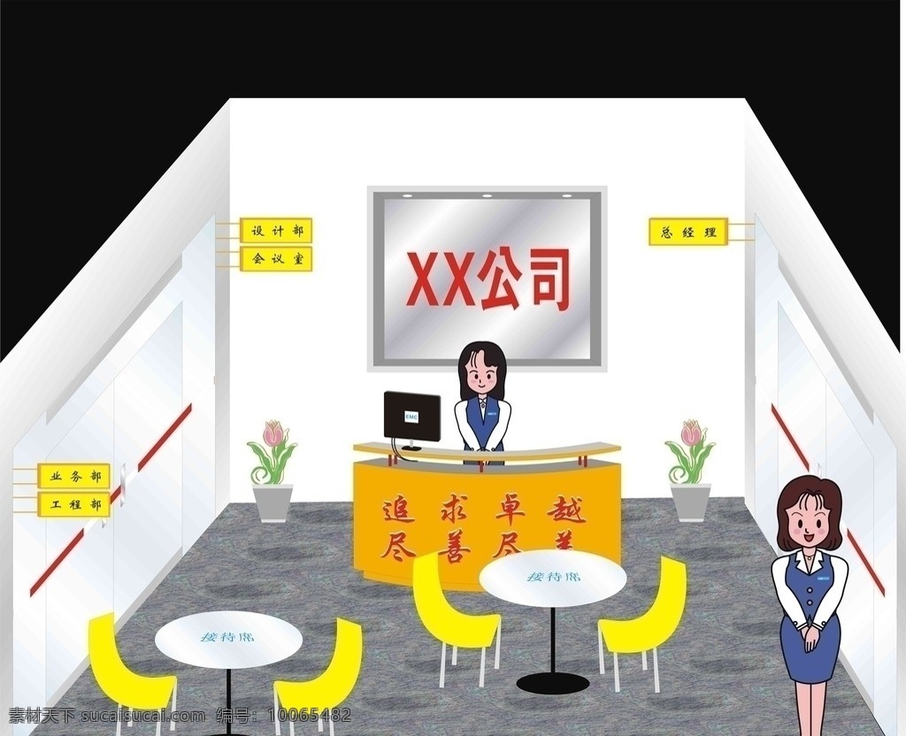 公司 布局 效果图 矢量 形象 墙 花 花盆 接待员 公司大厅 接待席