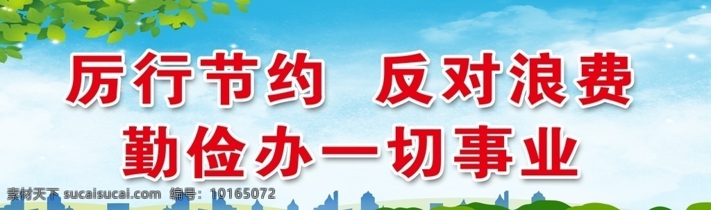 讲文明 树新风图片 公益广告 海报 文明 创建 绿色