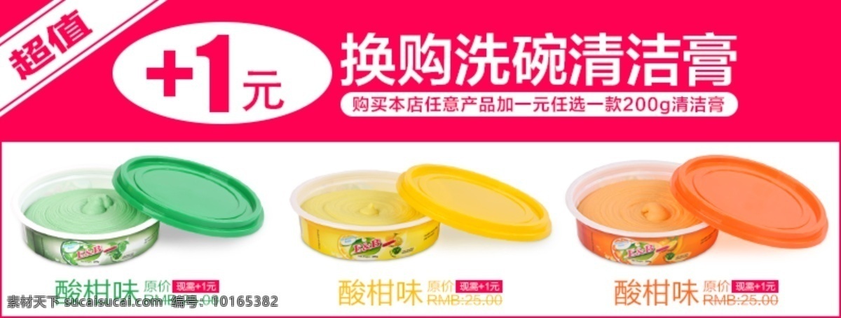 一元 换 购 淘宝 天猫 详情 页 关联 海报 一元换购 详情页 白色