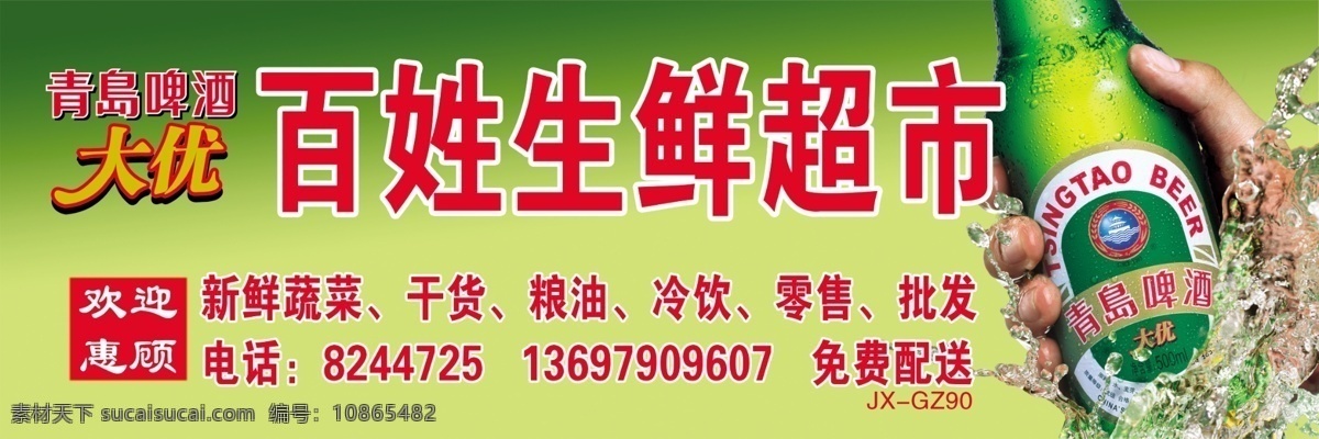 青岛啤酒 分层 分层素材 啤酒素材 源文件 模板下载 招牌制作 矢量图 日常生活