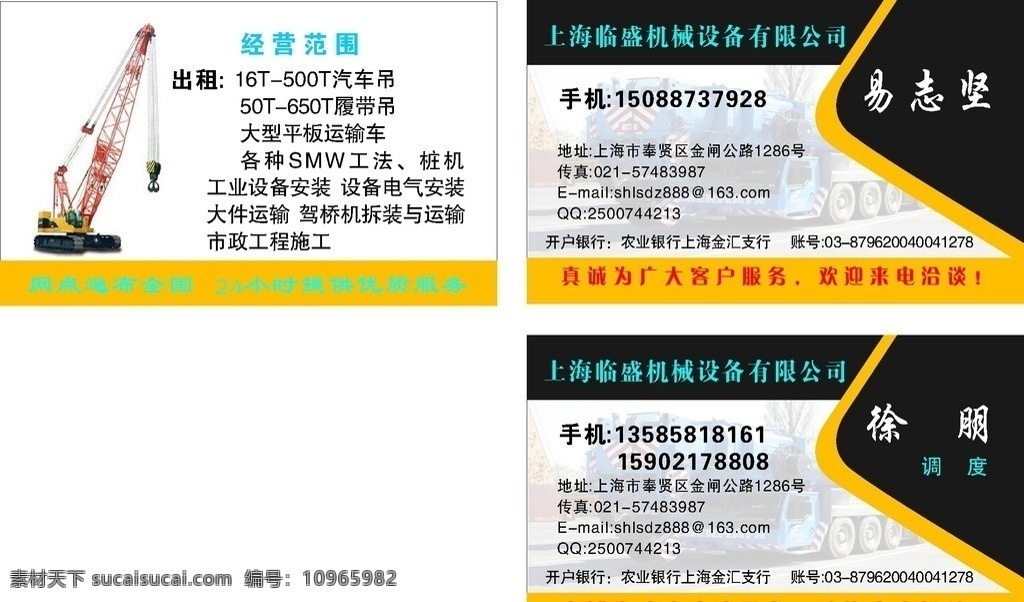 吊机名片 高档名片 名片设计 名片 大气名片 名片卡片 矢量