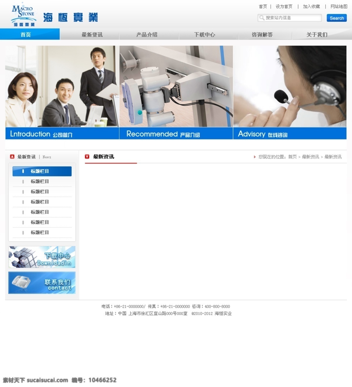 网站首页 海 恒 实业 闶狄 网页素材 flash