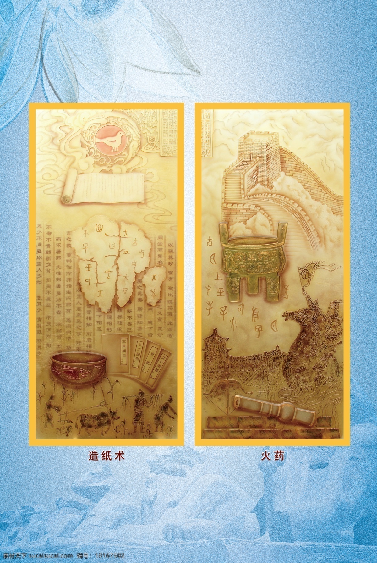 分层 荷花 狮子 四大发明 源文件 展板 中国红 模板下载 海报 造纸术 火药 psd源文件