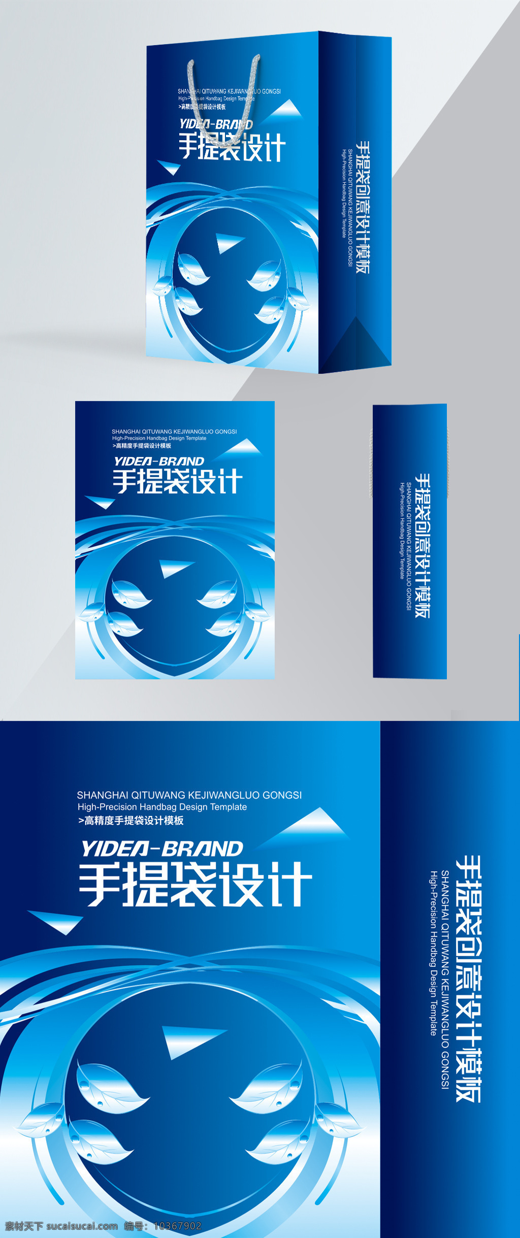 矢量 大气 蓝色 质感 手提袋 创意 动感线条 公司 科技手提袋 蓝色手提袋 企业 质感手提袋