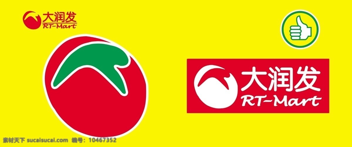 大 润发 黄色背景 大润发 手绘西红柿 psd源文件