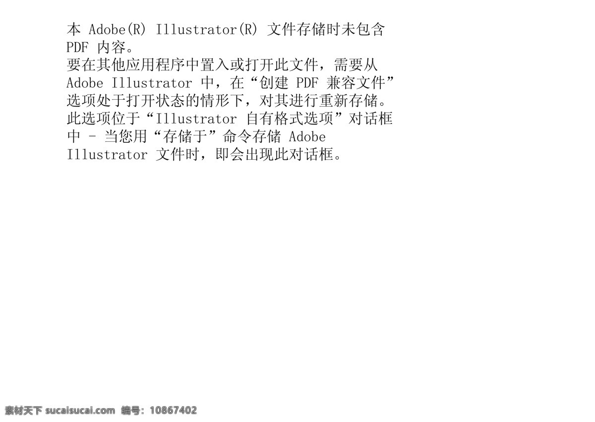 vi设计 标志 红色 简单 申通快递 效果图 公司 名称 牌 矢量 模板下载 公司名称牌 竖式 矢量图 日常生活