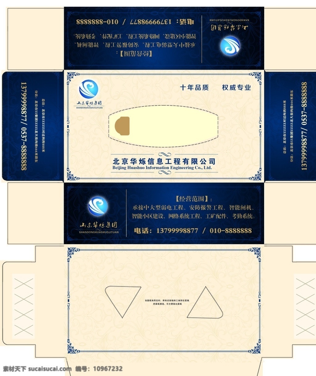 地产抽纸盒 蓝色抽纸盒 高端抽纸盒 公司抽纸盒 大气抽纸盒 欧式花纹 宝蓝抽纸盒 电子抽纸盒 健康抽纸盒 科技抽纸盒 纸盒 面巾纸盒 矢量 房地产包装 抽纸盒 包装设计