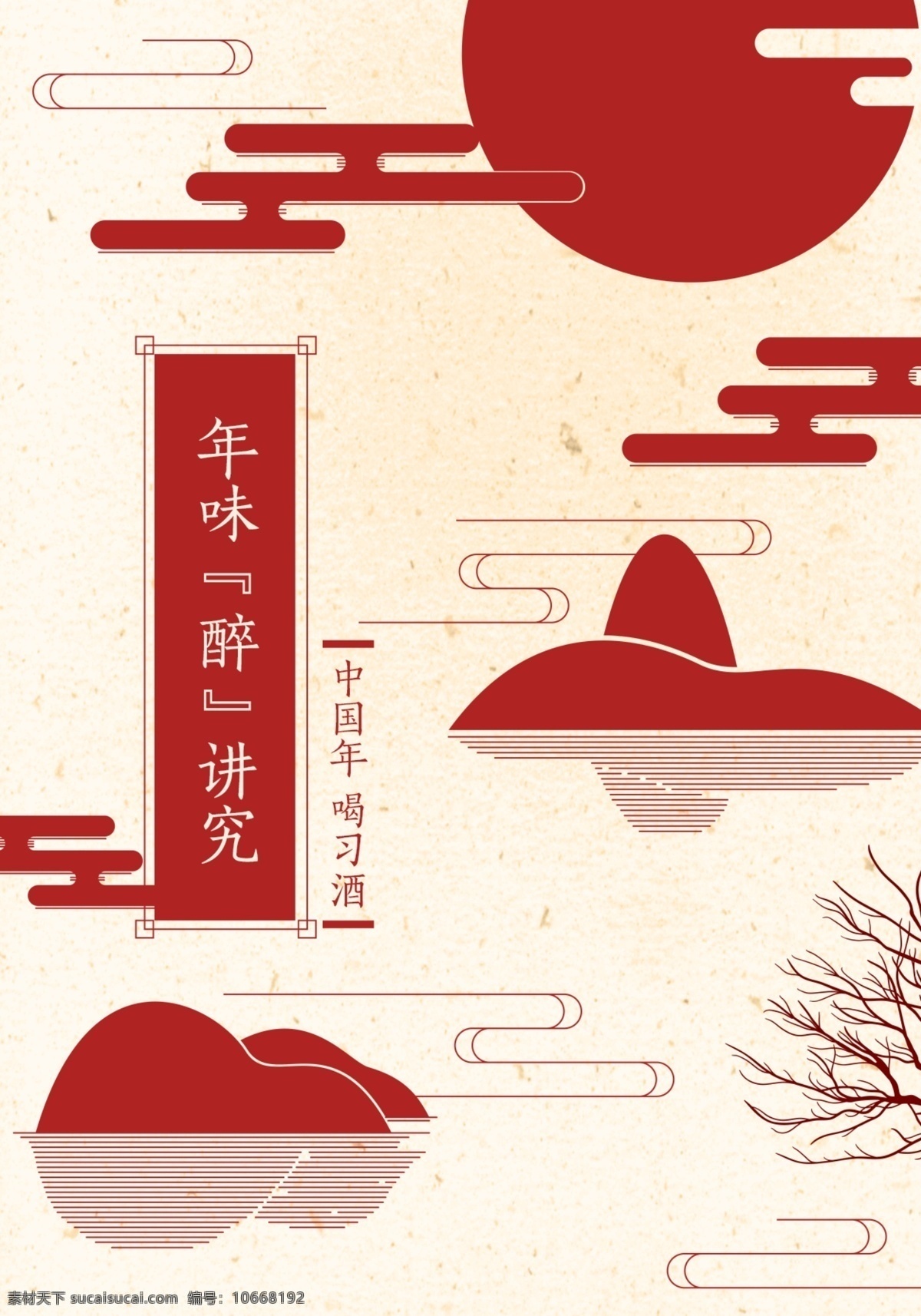 禅意 简约 线条 中国风 古风 传统 创意 精美 灯箱海报 大气海报 中国风海报
