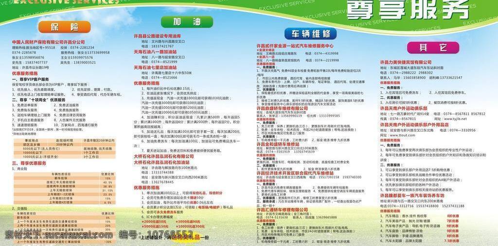 驾校四折页 白色