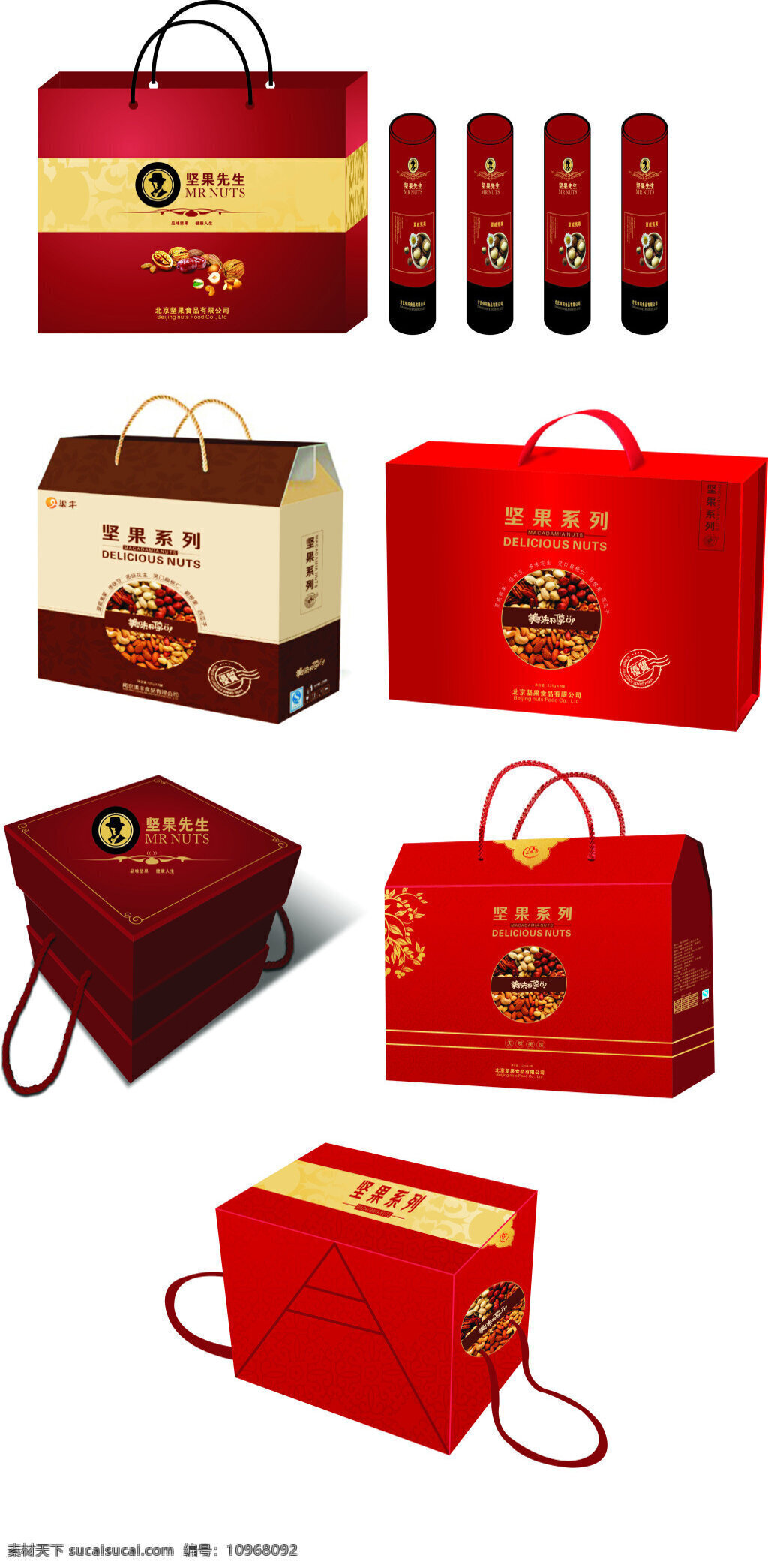坚果包装盒子 包装盒 产品包装 食品包装 坚果礼盒 精品礼盒