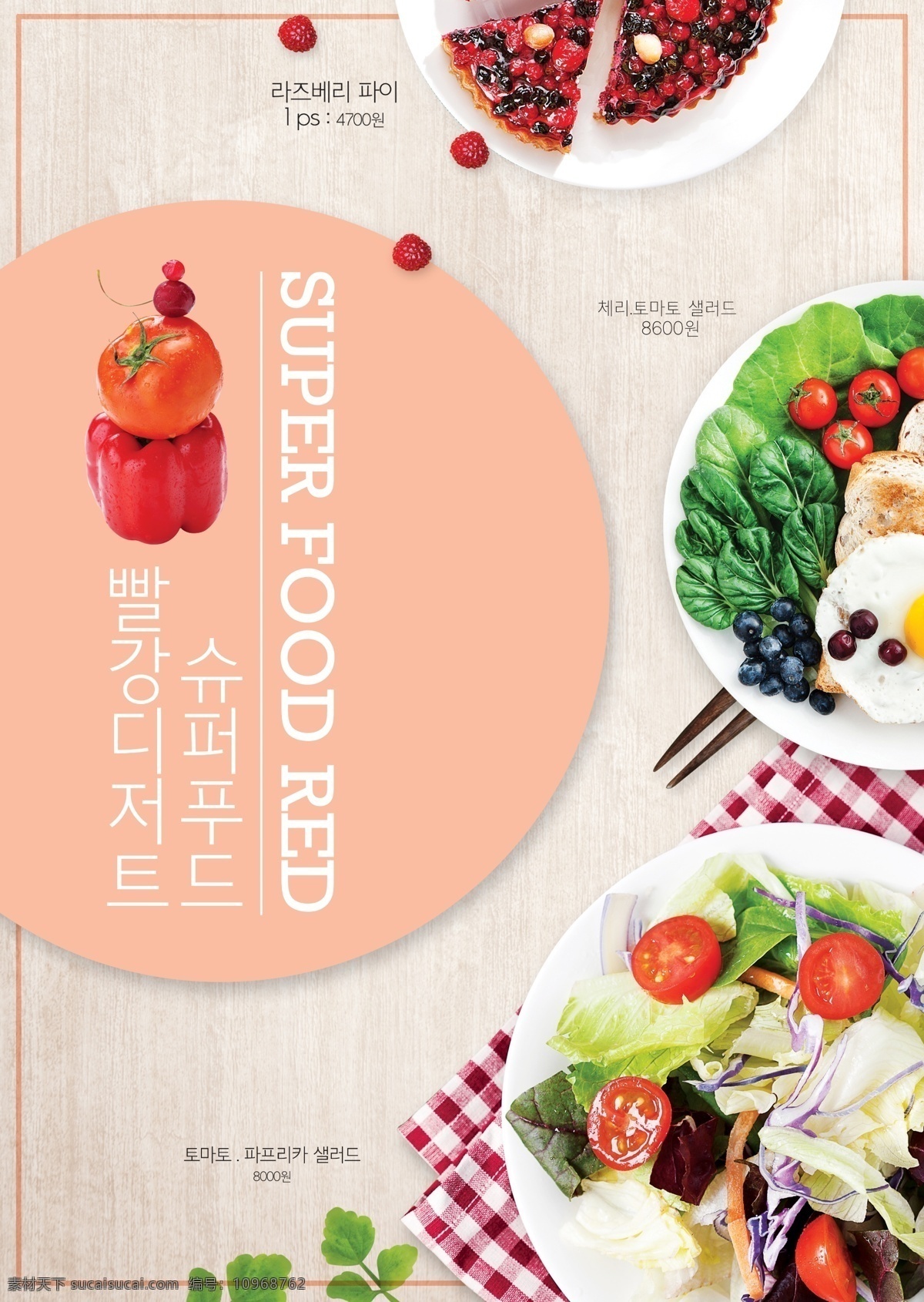 韩国 料理 美食 食物 餐饮海报 日式料理 汤 肉类 蔬菜 高端 韩国泡菜 精美 装饰图案设计 面食 海鲜 精致 分层