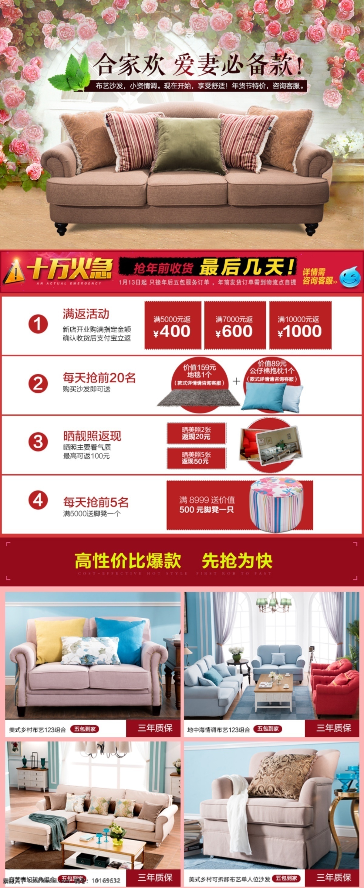 布艺沙发 关联 图 淘宝详情装修 关联图 白色
