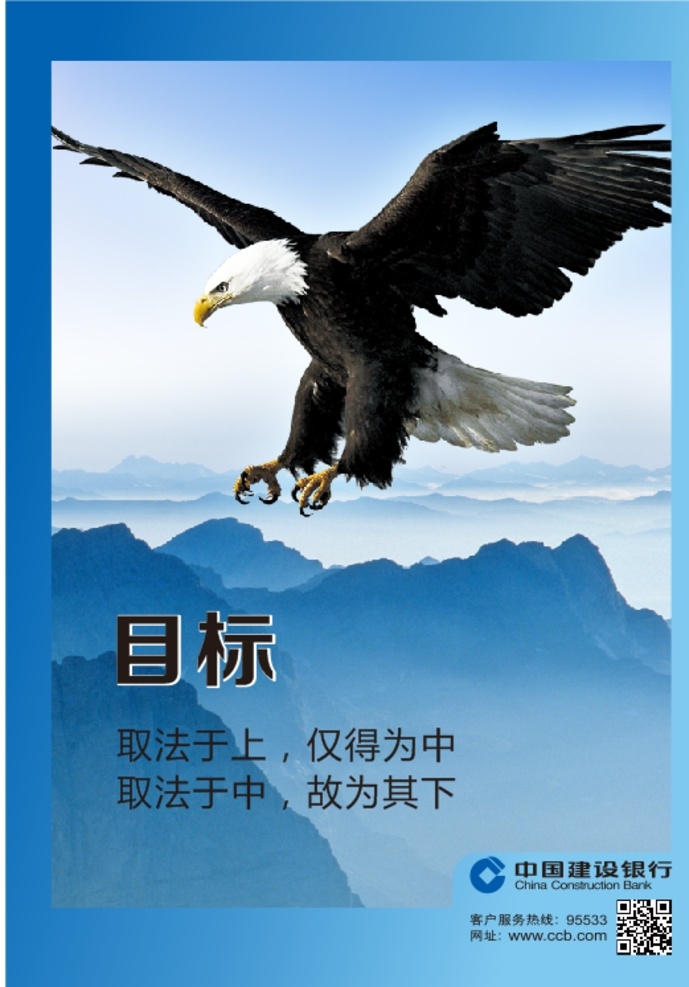 建行 展板 夹画 目标 蓝