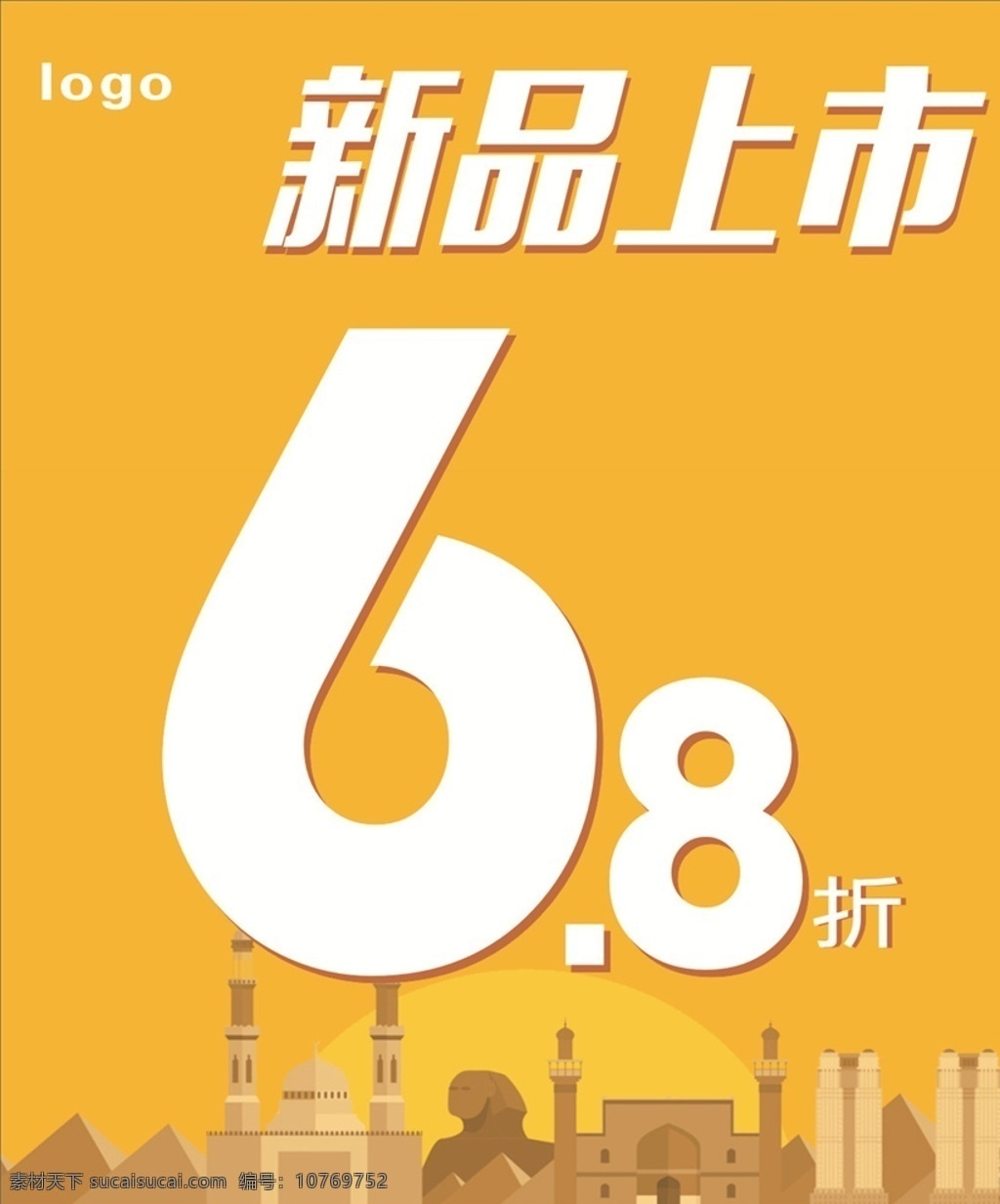 户外服饰促销 休闲服装促销 秋装促销 沙漠风情 生活百科