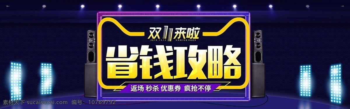 双 大 促 天猫 活动 全 屏 海报 模版 双11预售 双11海报 双11模板 天猫双11 双11来了 双11宣传 双11广告 双11背景 双11展板 双11 双11活动 双11吊旗 双11打折 双11展架 双11单页 网店双11 双11易拉宝 促销 双11主图 双11直通车 超级购物节 促销模板 促销海报 首页海报 淘宝界面设计 淘宝 广告 banner