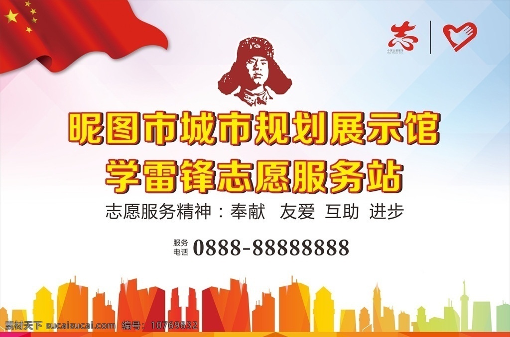 学雷锋 雷锋 雷锋宣传栏 学雷锋宣传栏 学雷锋手抄报 学雷锋活动 学雷锋展板 学雷锋海报 学雷锋板报 学雷锋活动日 雷锋活动日 雷锋精神 学习雷锋板报 学习雷锋展板 学习雷锋海报 三月学雷锋 学雷锋树新风 学雷锋精神 薪火相传 雷锋展板设计 学雷锋漫画 雷锋漫画