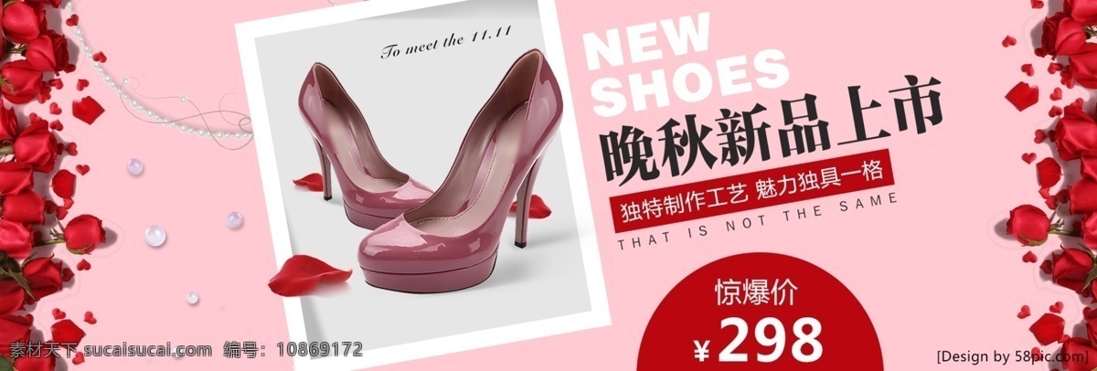 红色 时尚 浪漫 女鞋 新品上市 电商 banner 秋 上 新 惊爆价 淘宝 天猫 海报 玫瑰 花瓣 珍珠 项链 鞋子