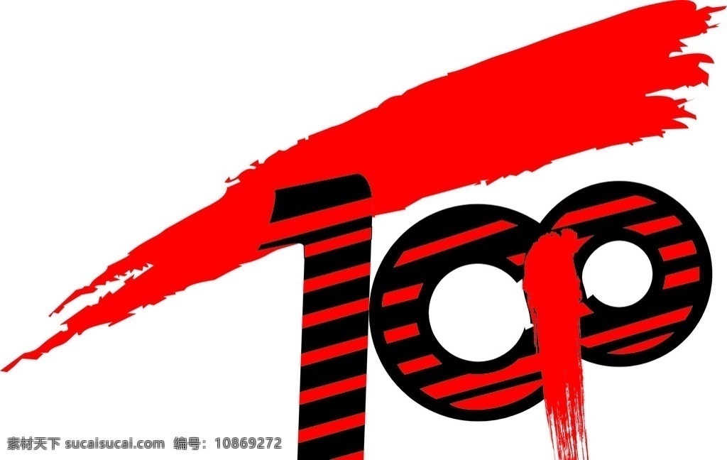 top100 字体 top logo 标志 字体设计 标志图标 公共标识标志