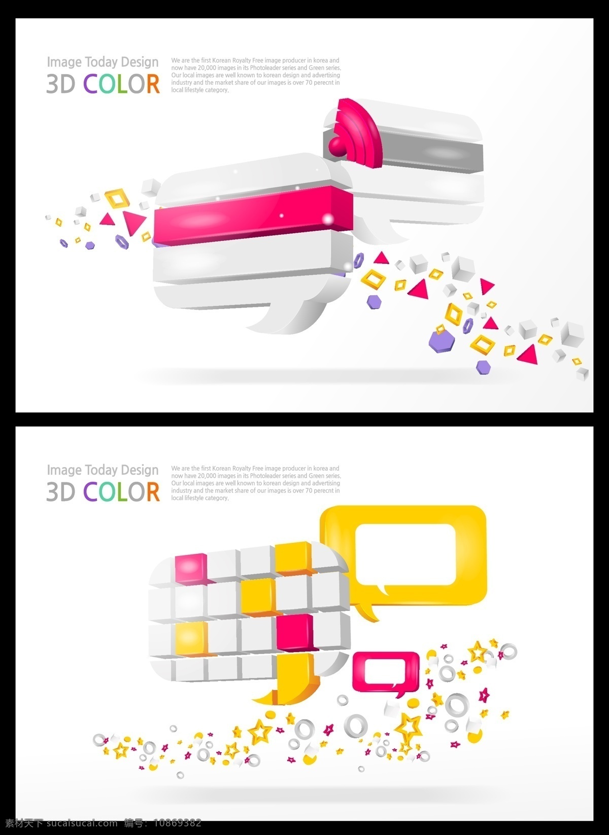 3d 3d模型 电子商务 动感科技 动感线条 动感元素 对话 对话框 沟通 信息矢量素材 信息模板下载 信息 信息时代 信息科技 时尚 互动 3d色彩 互联网 科技 网络科技 现代科技 商务 科技背景 其他设计 矢量 矢量图