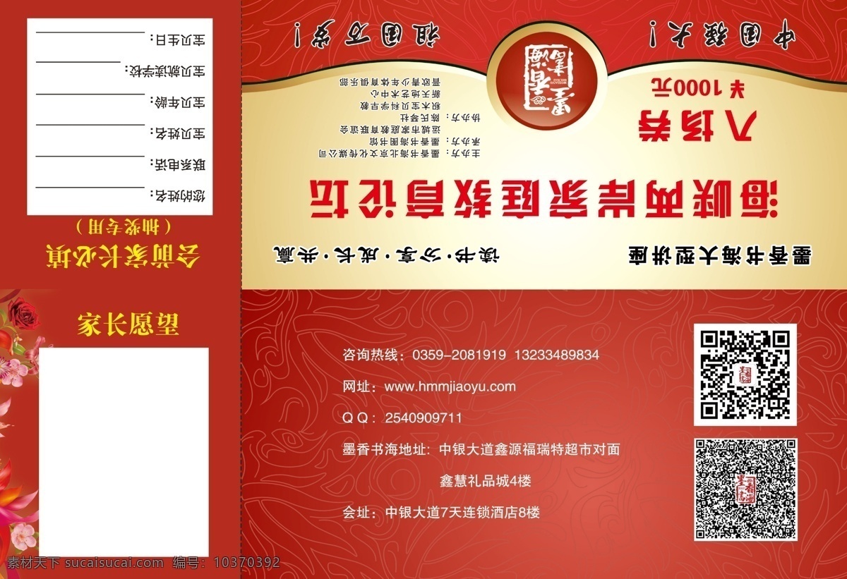 入场券图片 入场券 教育 论坛 家庭 卡片 名片卡片
