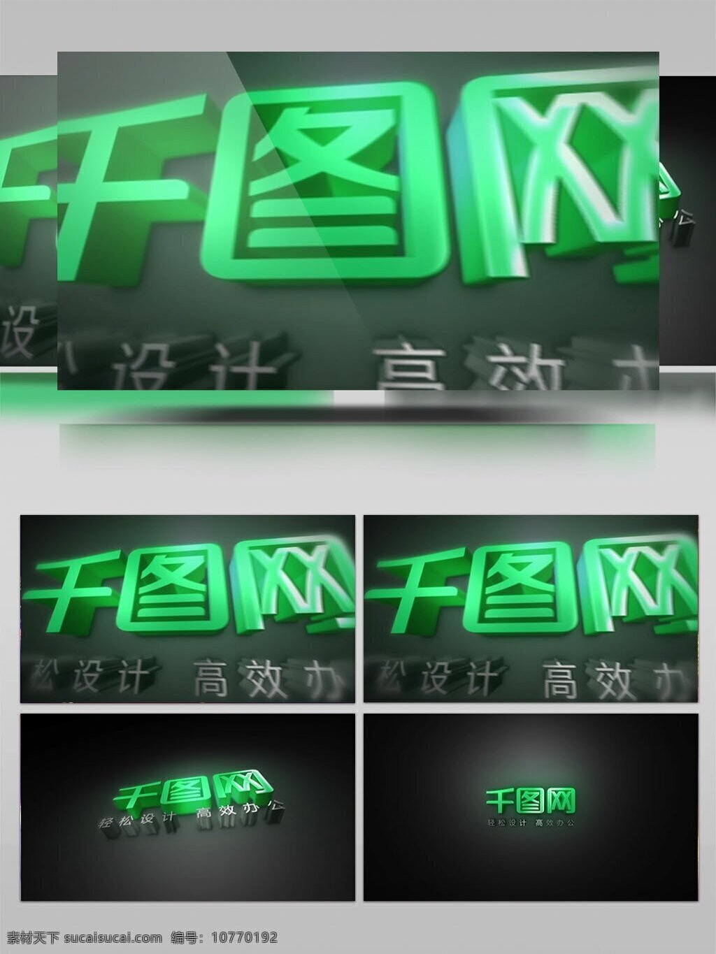三维 标志 演绎 ae 模板 ae模板