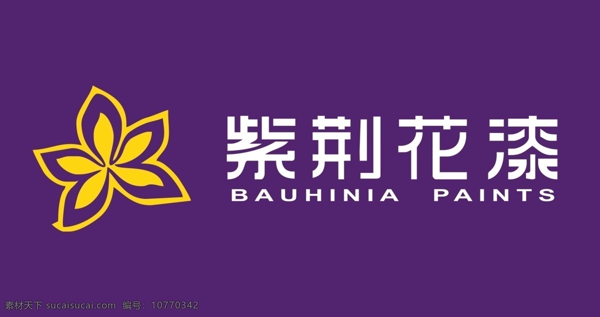 紫荆花漆 名片 logo 标志 紫色 logo设计