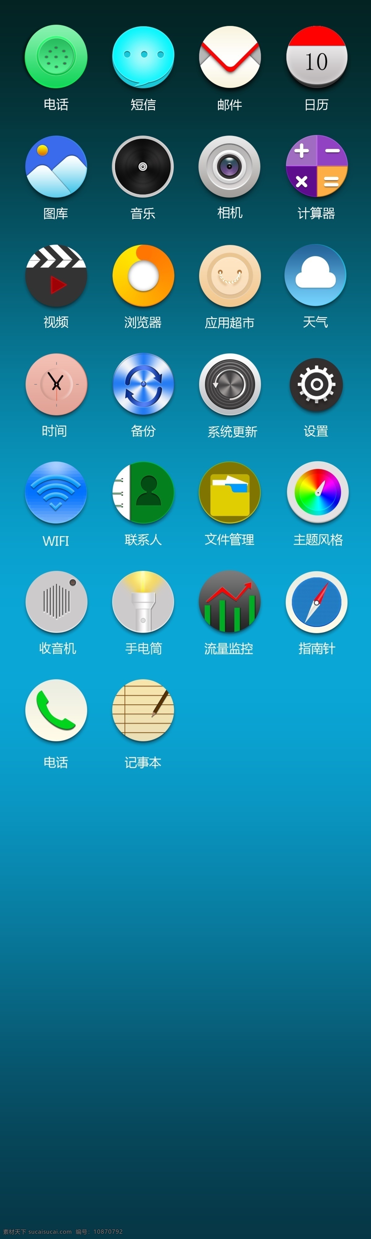 手机 app 图标 手机app 小米图标 图标设计 圆形图标 移动界面设计