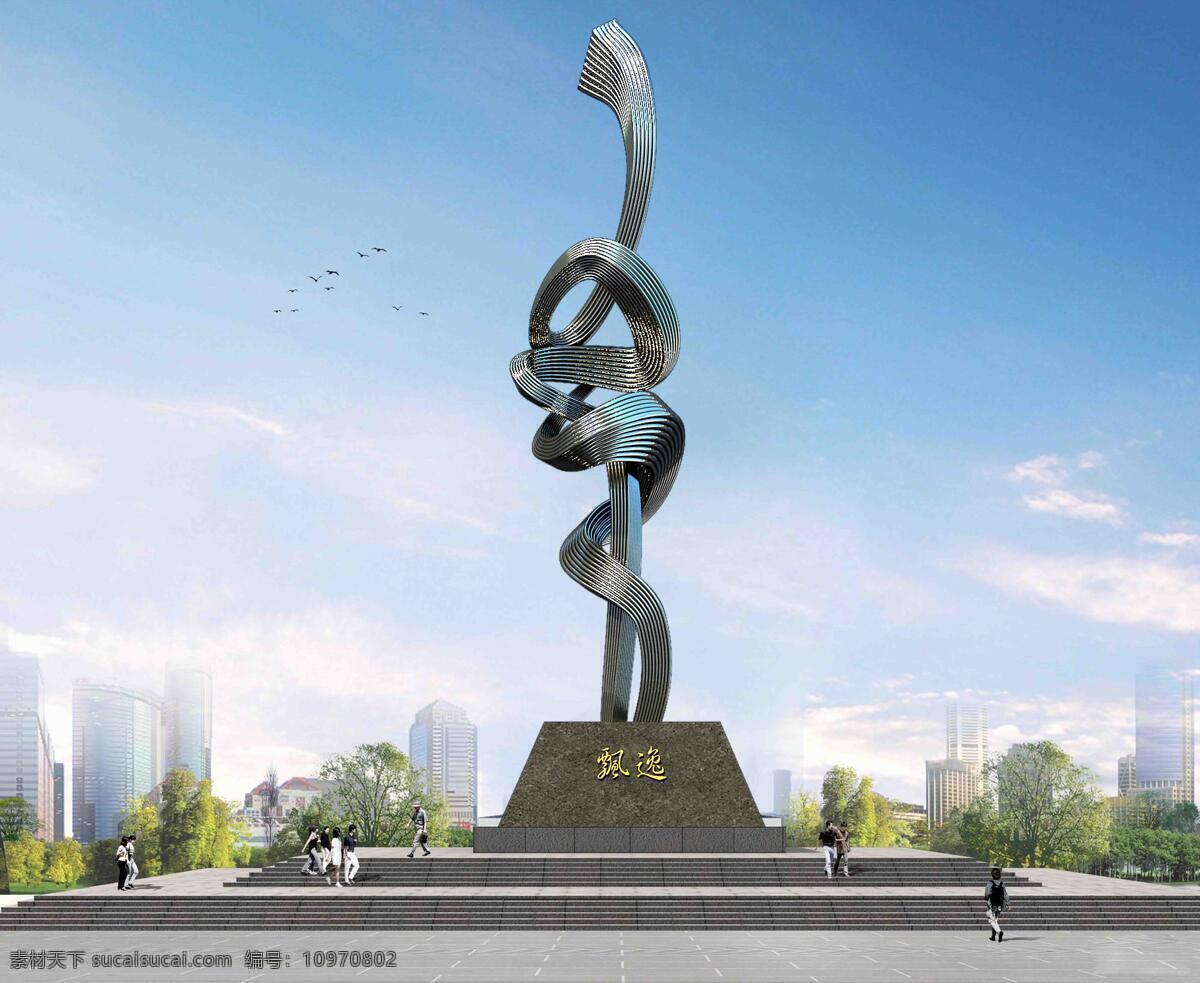雕塑设计 雕塑 雕塑方案 城市雕塑 不锈钢雕塑 景观雕塑 广场雕塑 qq465710009 3d设计 室外模型