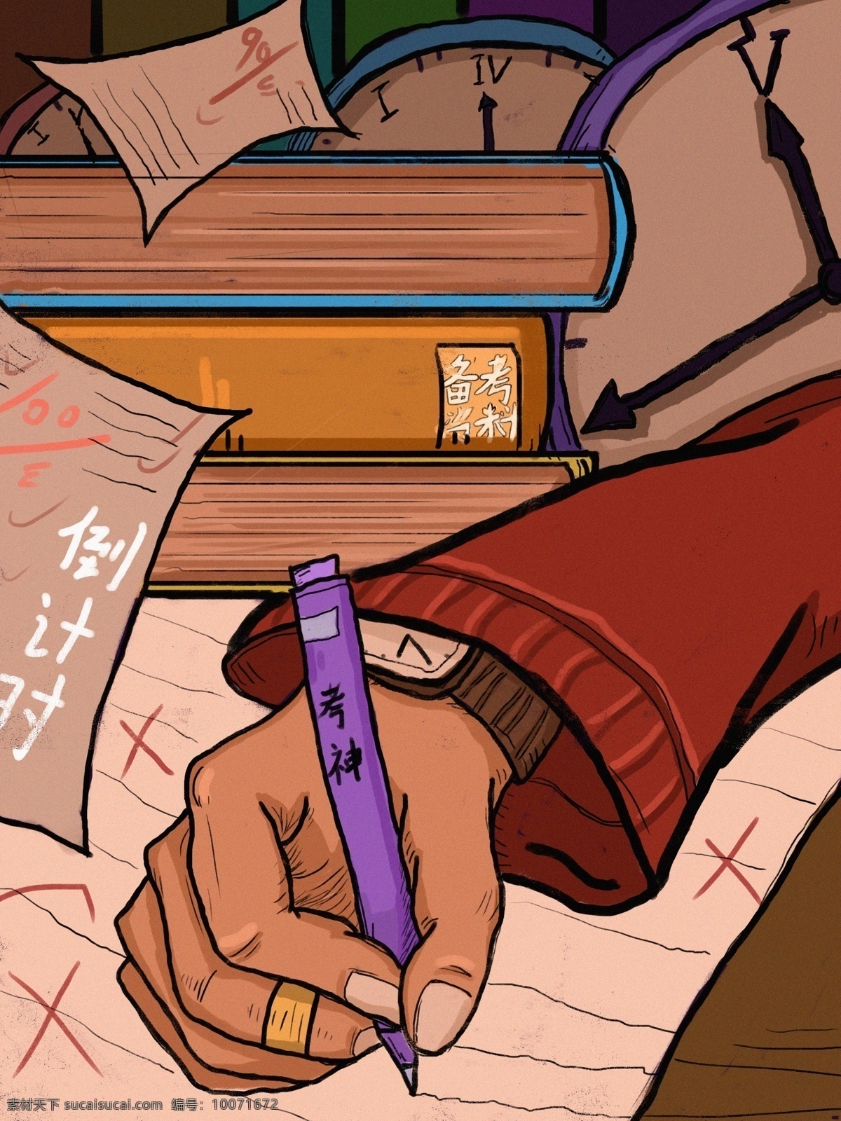 高考 复习 原创 插画 试卷 倒计时 时间 奋斗 配图 用图