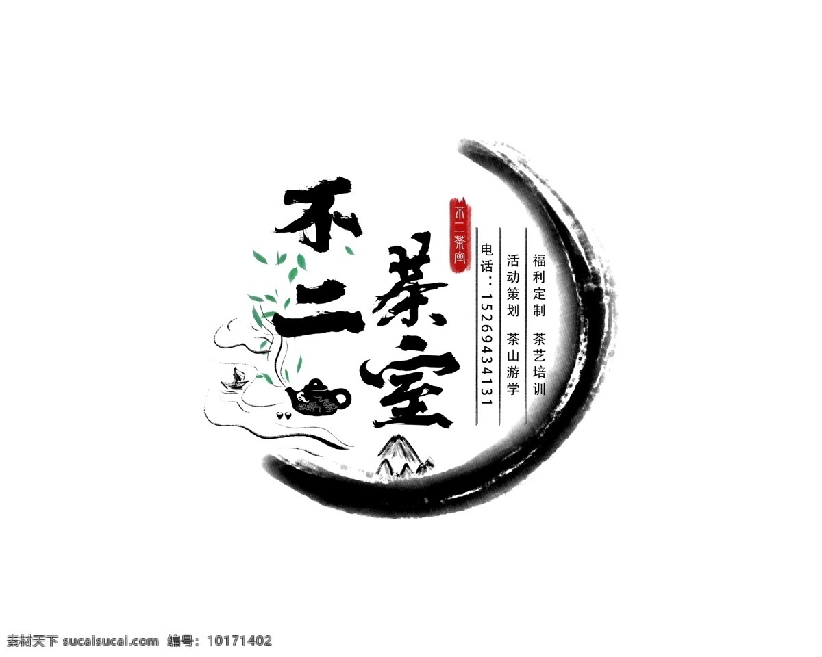 茶室 logo 茶叶 茶业 国风 logo设计