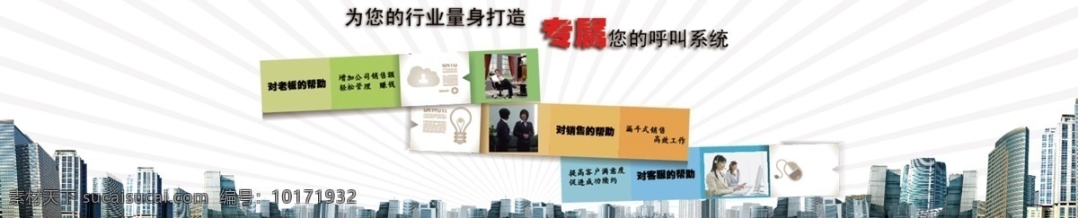 城市 发光 高楼大厦 网页模板 网站横幅 源文件 中文模板 网站 横幅 模板下载 网页素材
