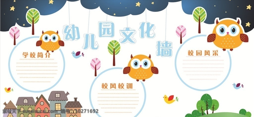 幼儿园文化墙 员工天地 员工风采照片 企业文化 企业文化墙 背景墙 学校照片墙 绿色环保 展板 清新照片墙 展示墙 企业 办公室 形象墙 社团 班级 团队 公司 员工风采 员工文化 员工照片 照片墙 照片 企业照片墙 文化 员工照片墙 企业风采 风采 企业照片 照片树 创意照片墙 幼儿园照片树 共享 儿童 校园文化 墙 卡通设计