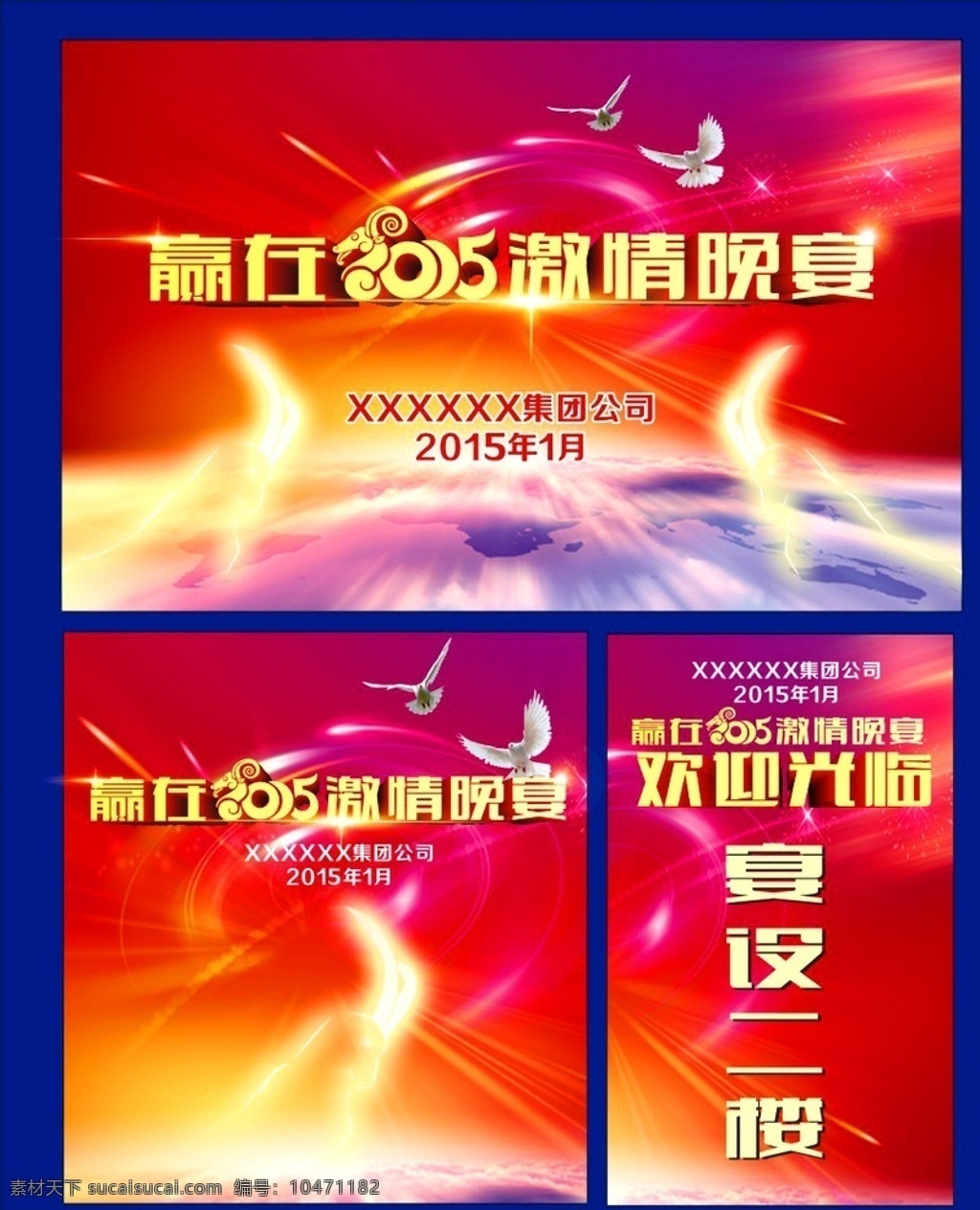 春节 春节素材 春节海报 春节装饰 春节展板 羊年春节 春节快乐 2015 羊年 春节促销 海报 新年装饰 春节布置 春节促销海报 春节门头 春节晚会 春节活动 喜气背景 大气 舞台背景 2015羊年 节假日