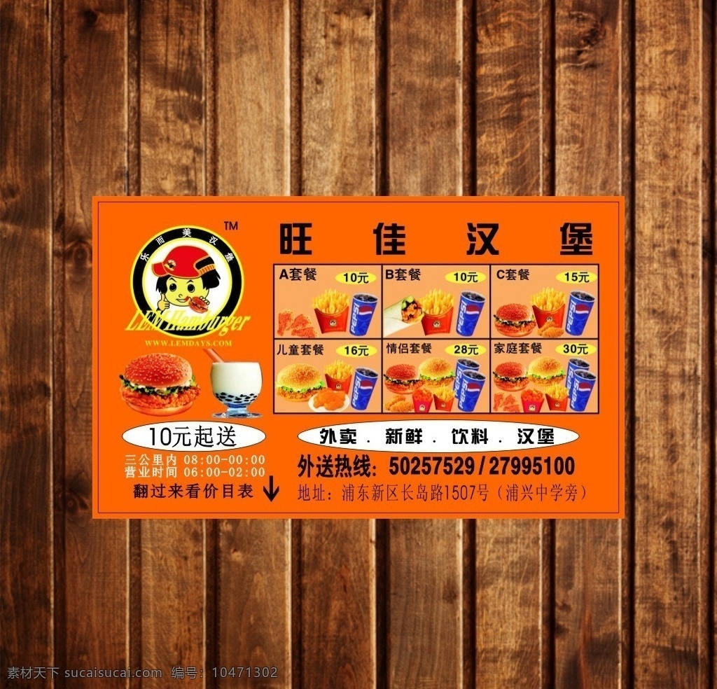 美食 餐馆 酒店餐饮 名片 模板 餐饮名片 餐厅名片 酒店名片 酒楼名片 饭店名片 快餐名片 中餐名片 西餐名片 农家乐名片 度假村名片 休闲山庄名片 牛肉馆名片 羊肉馆名片 牛肉汤锅 羊肉汤锅 鱼馆名片 鱼庄名片 旅馆名片 旅店名片 公寓名片 房屋出租名片 旅游名片 零食名片 小吃名片 旅途名片 驴友名片 旅行社名片 名片卡片