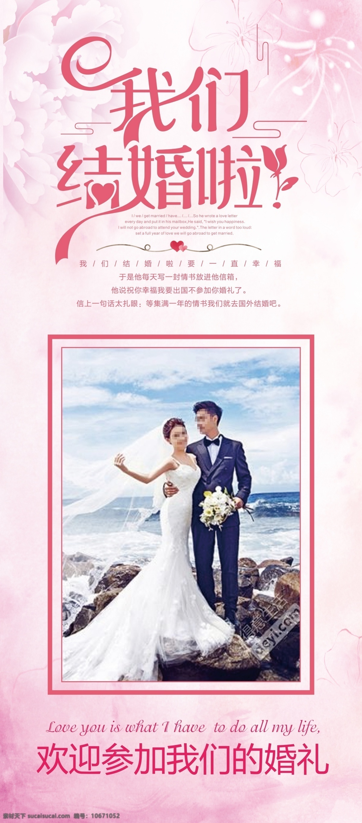 婚庆展架 婚礼 婚礼背景 婚礼海报 婚礼展架 婚庆 婚庆背景 婚庆海报 婚宴展架 新婚背景 新婚展架 新婚庆典 结婚展架 玫瑰花 玫瑰花背景 婚礼x展架 婚庆x展架 婚宴x展架 新婚x展架 结婚x展架 婚礼易拉宝 婚庆易拉宝 新婚易拉宝 结婚易拉宝