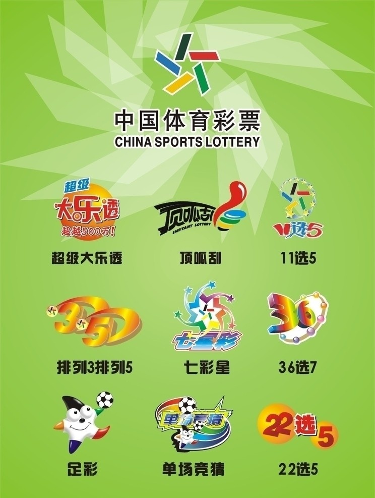 體育彩票排列五最新中獎(jiǎng)號(hào)碼速遞：把握贏機(jī)，夢(mèng)想成真