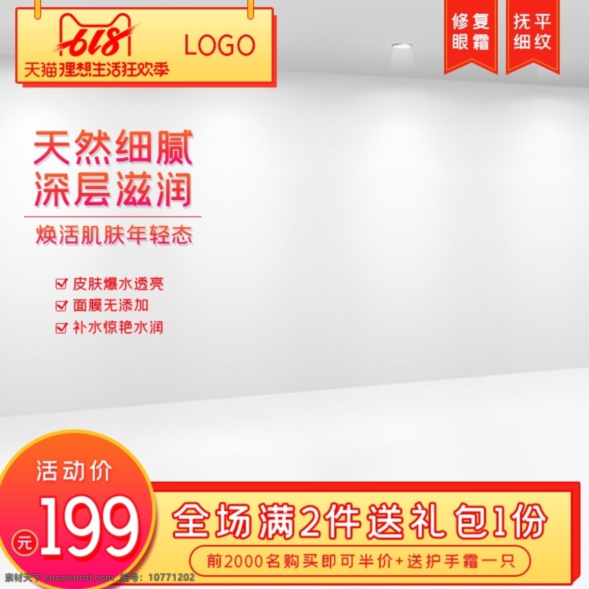 618主图 狂欢节 618狂欢节 海报素材 创意 绚丽 618 海报 618素材 京东618 年中大促 促销海报 紫色背景 节日素材 618促销 通用主图模板 淘宝直通车 淘宝主图模板 促销主图模板 促销模板 主图模板 创意主图 直通车 双11主图 618直通车 主图 淘宝界面设计 淘宝装修模板