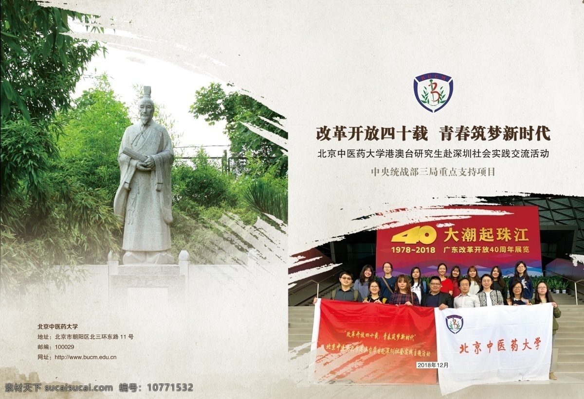 水墨封面 封面背景 学校封面 墨封面 仿古封面 古香封面 分层