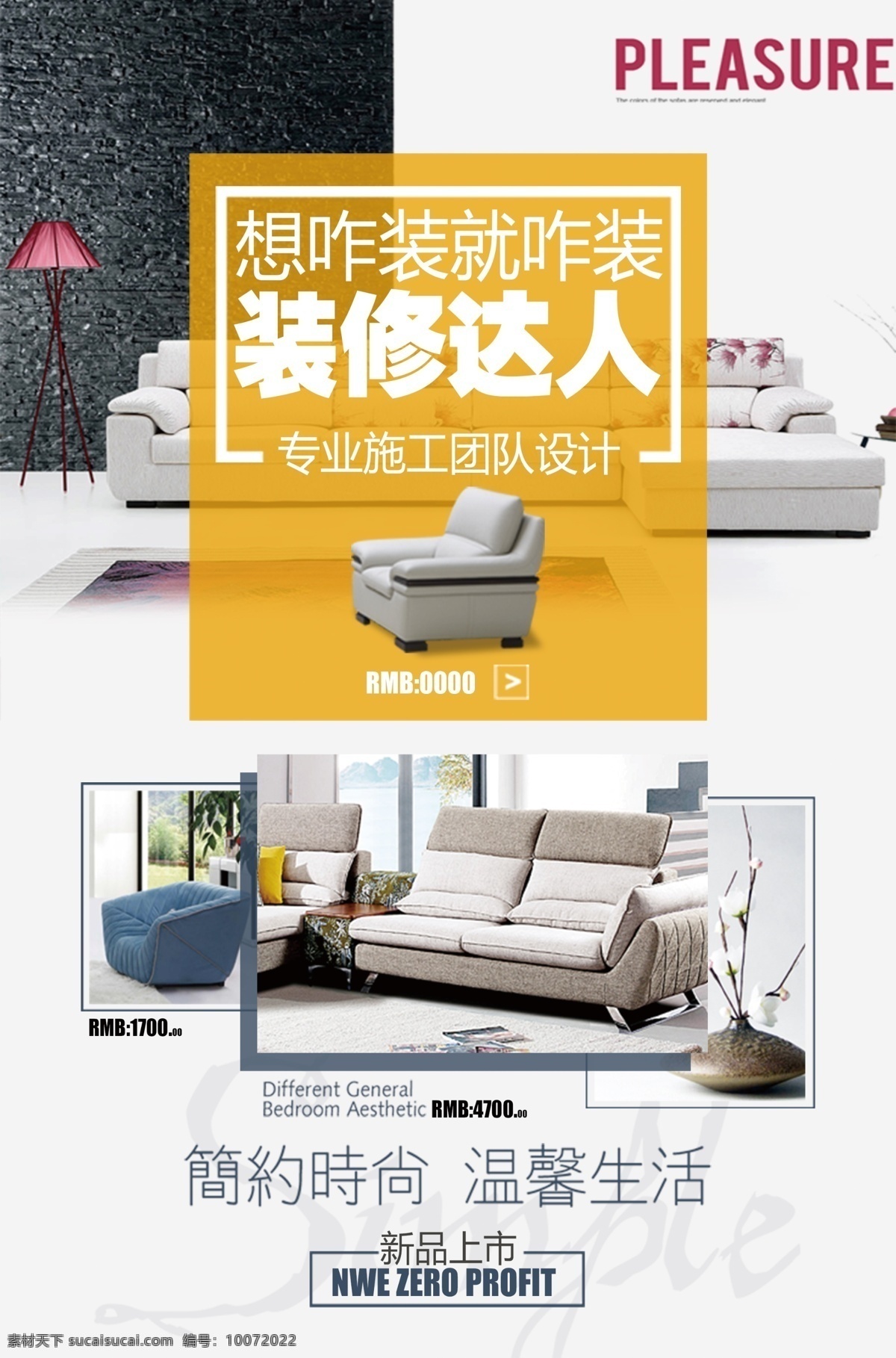 简约 时尚 设计装修 达人 宣传 促销 海报 家装 装修 装饰 家居 黑色 家装狂欢节 家装公司 家装节 家装海报 家装促销 家装广告 家装公司策划 家装公司活动 家装公司广告 建材 家装设计 家装宣传单 家装展架 洗车 酷炫黑色 黑色宣传
