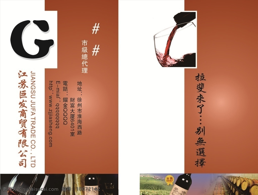 红酒名片 名片 竖版名片 酒业 定制 卡片