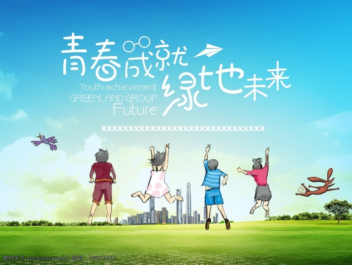 环保海报 环保日广告 环保日展板 环保日宣传栏 环保日橱窗 环保日单页 节能环保 环保广告 环保日pop 环保日招贴 环保日dm 环保日宣传 环保日标语 环保展板 环保宣传栏 环保橱窗 环保单页 环保pop 环保招贴 环保dm 环保宣传 环保标语 环保口号 环保策划 环保日 环保日海报