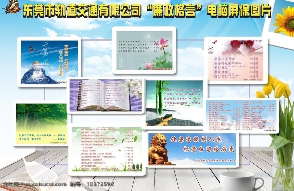 名人名言 茶杯 地板 蝴蝶 花 蓝天 书 羽毛 向日葵 矢量