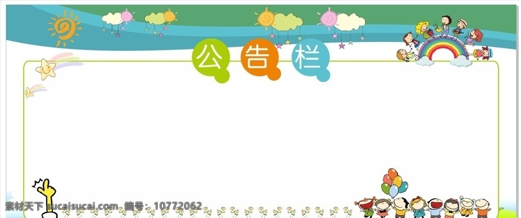 幼儿园 小学 中学 卡通 动物 小鸟 小蜜蜂 滁州 市民公约 文明16条 背景