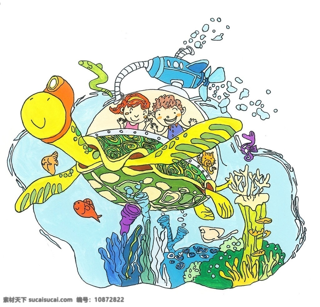 儿童画 大海龟 儿童画设计 水里 插画 潜艇 动漫动画