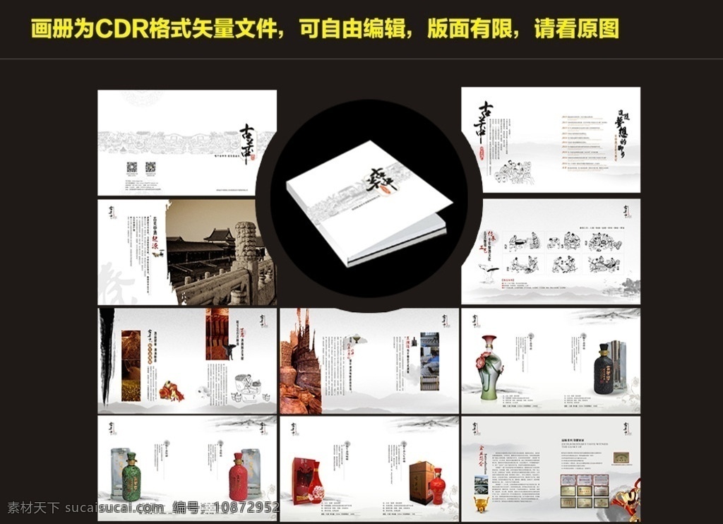白酒画册设计 古关中酒 画册设计 传单画册设计 画册设计模版 复古画册设计 画册设计宣传 高档画册设计 企业画册设计 公司画册设计 集团画册设计 公司画册 信息画册 白酒画册 建筑画册 电子画册 招商画册 招商手册 品牌画册 商业画册 古关中尊品 古关中特制 古关中珍品 古关中精品 单页设计