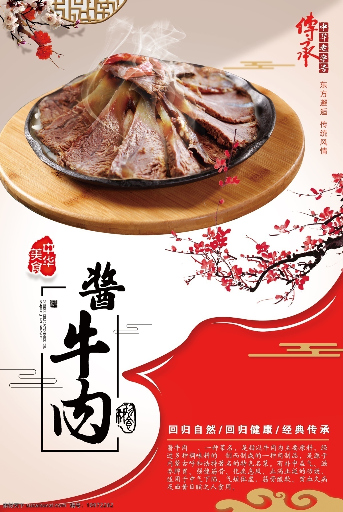 大气 金色 酱 牛肉 美食 海报 牛肉干 牛肉丸 牛肉卷 挂画 酱牛肉 牛肉宣传单 铁板牛肉 新鲜牛肉 肉铺 羊肉展板 五香牛肉 张飞牛肉 牛肉店 免费模版